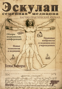 Эскулап.