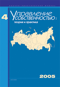 Управление