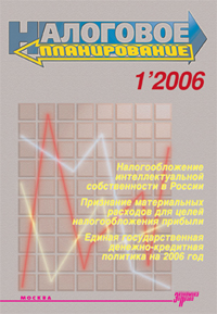 Налоговое