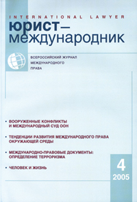 Юрист-международник-